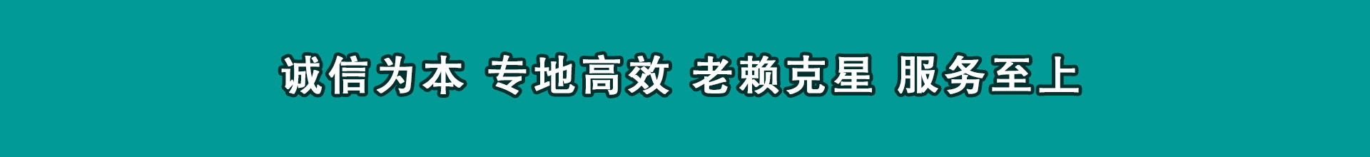 迁西讨钱公司